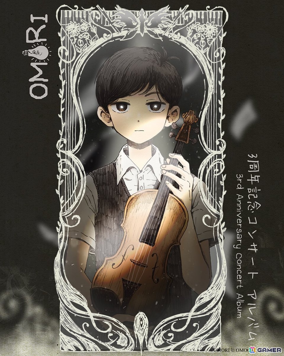 「OMORI」3周年記念コンサートアルバムが発売!コンサート音源や録りおろし楽曲などを全曲生演奏で収録の画像