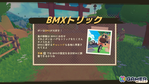 タヌキの郵便配達ADV「TANUKI: Pon's Summer」Steam Nextフェスへ向けたデモが公開!チュートリアル、初勤務、神社づくりなど序盤の3日間を楽しめるの画像