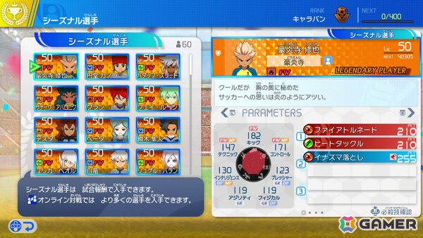「イナズマイレブン 英雄たちのヴィクトリーロード」レイトン教授とルークが登場！無料大型アップデート第5弾「新たなるキックオフDLC」が配信の画像2