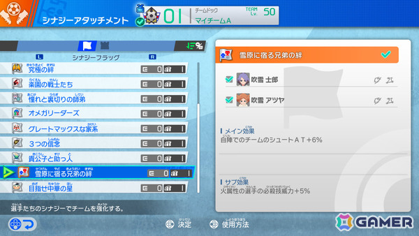 「イナズマイレブン 英雄たちのヴィクトリーロード」レイトン教授とルークが登場！無料大型アップデート第5弾「新たなるキックオフDLC」が配信の画像3