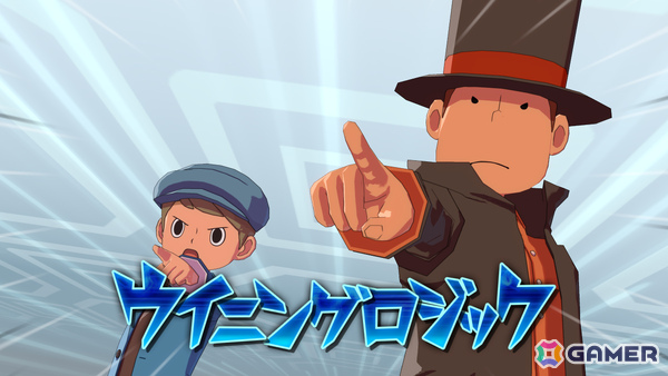 「イナズマイレブン 英雄たちのヴィクトリーロード」レイトン教授とルークが登場！無料大型アップデート第5弾「新たなるキックオフDLC」が配信の画像6
