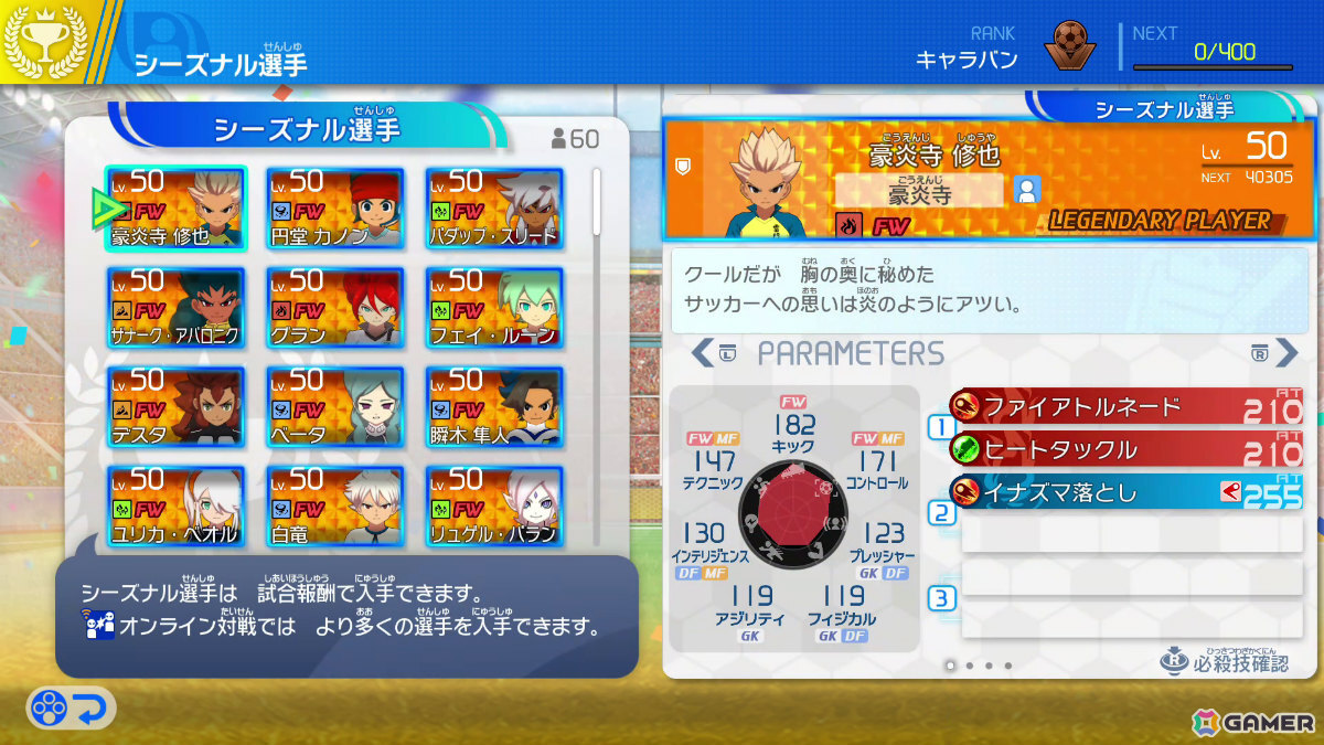「イナズマイレブン 英雄たちのヴィクトリーロード」レイトン教授とルークが登場!無料大型アップデート第5弾「新たなるキックオフDLC」が配信の画像