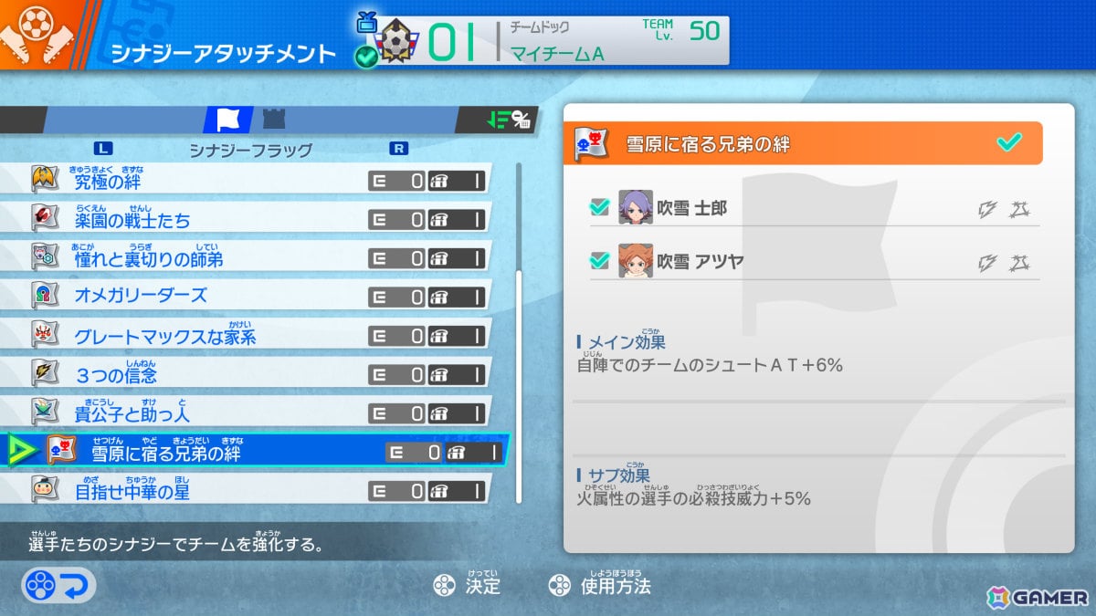 「イナズマイレブン 英雄たちのヴィクトリーロード」レイトン教授とルークが登場!無料大型アップデート第5弾「新たなるキックオフDLC」が配信の画像