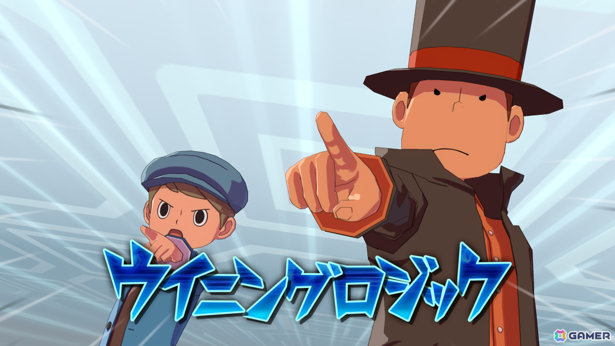「イナズマイレブン 英雄たちのヴィクトリーロード」レイトン教授とルークが登場!無料大型アップデート第5弾「新たなるキックオフDLC」が配信の画像
