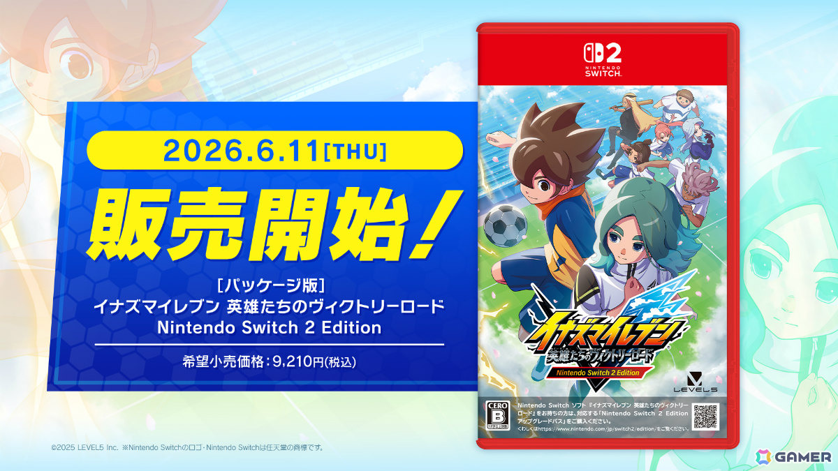 「イナズマイレブン 英雄たちのヴィクトリーロード」レイトン教授とルークが登場!無料大型アップデート第5弾「新たなるキックオフDLC」が配信の画像