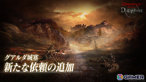 「Wizardry Variants Daphne」伝説の冒険者「風哭嶺の怨霊 カゲロウ」（CV：山路和弘）が追加！新たな依頼や特別な支給品もの画像3