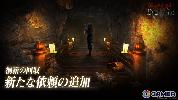 「Wizardry Variants Daphne」伝説の冒険者「風哭嶺の怨霊 カゲロウ」（CV：山路和弘）が追加！新たな依頼や特別な支給品もの画像4