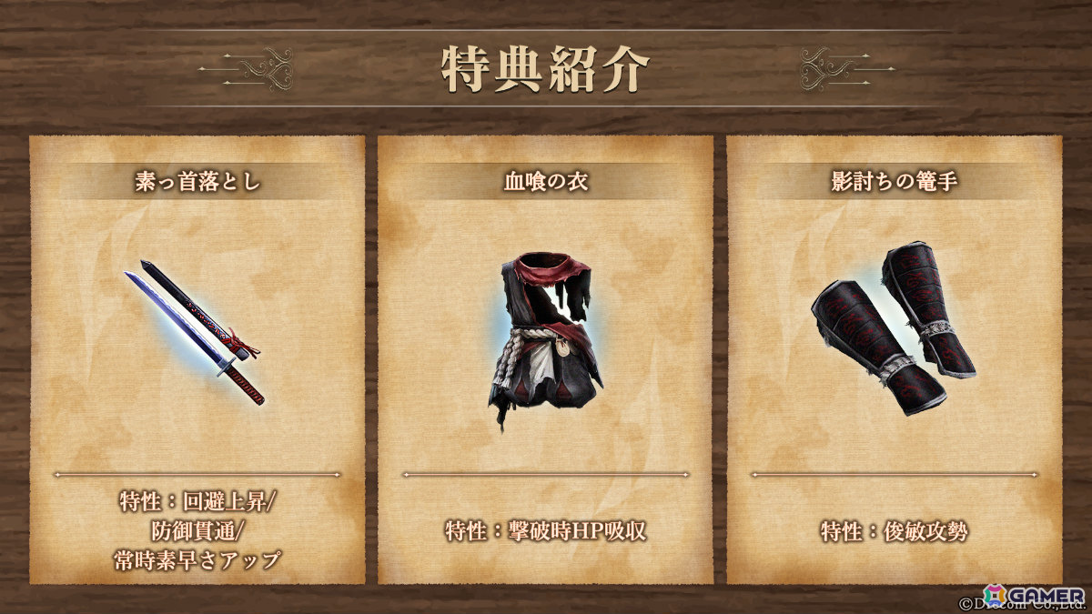 「Wizardry Variants Daphne」伝説の冒険者「風哭嶺の怨霊 カゲロウ」(CV:山路和弘)が追加!新たな依頼や特別な支給品もの画像