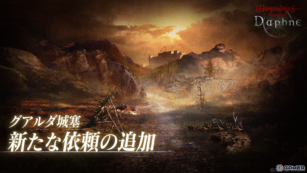 「Wizardry Variants Daphne」伝説の冒険者「風哭嶺の怨霊 カゲロウ」(CV:山路和弘)が追加!新たな依頼や特別な支給品もの画像