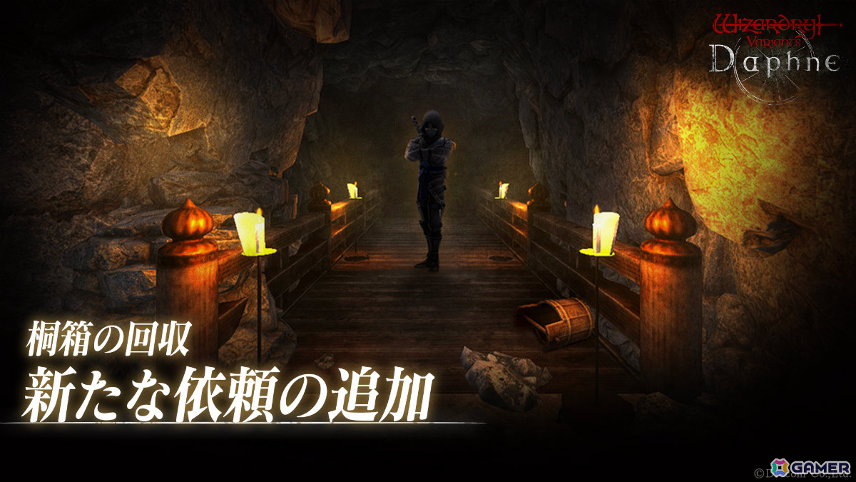 「Wizardry Variants Daphne」伝説の冒険者「風哭嶺の怨霊 カゲロウ」(CV:山路和弘)が追加!新たな依頼や特別な支給品もの画像