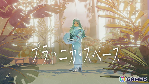 サイコロジカル空間探索ADV「プラトニカ・スペース」の体験版が配信！Steam Nextフェスにも出展決定の画像1