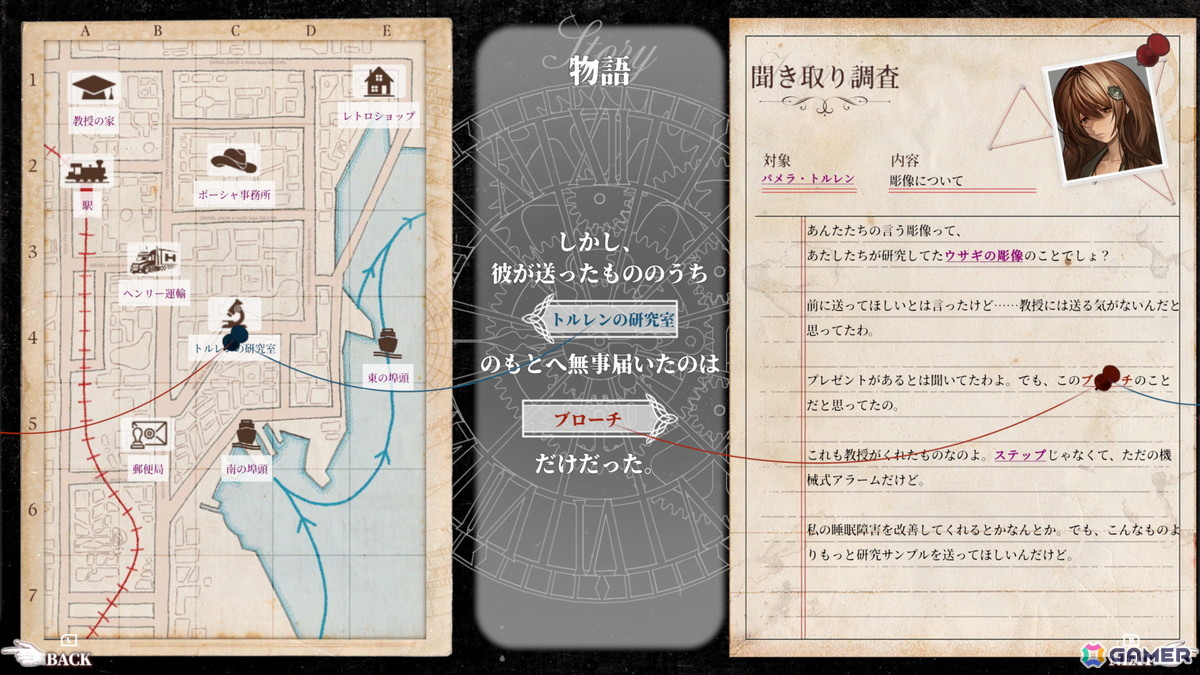 「Staffer Retro: 超能力推理クエスト」がSteam Next Festに参加！体験版Act 2が期間限定で公開の画像