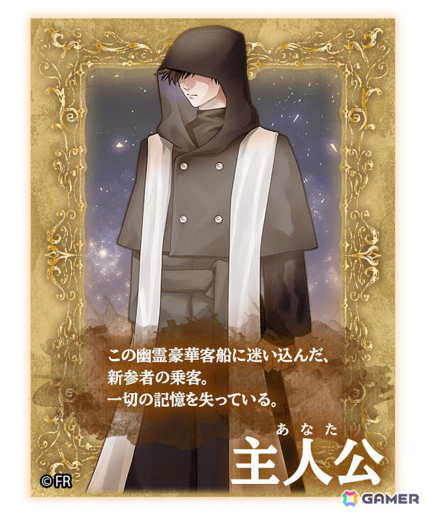 幽霊豪華客船を舞台に女性たちと親交を深めるギャルゲー×ホラー×ミステリアスADV「Fantôme Rapport -Intermezzo-」ウィッシュリスト登録受付が開始！の画像10