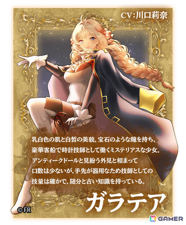 幽霊豪華客船を舞台に女性たちと親交を深めるギャルゲー×ホラー×ミステリアスADV「Fantôme Rapport -Intermezzo-」ウィッシュリスト登録受付が開始！の画像3