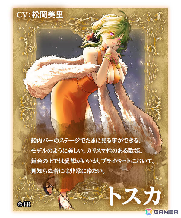 幽霊豪華客船を舞台に女性たちと親交を深めるギャルゲー×ホラー×ミステリアスADV「Fantôme Rapport -Intermezzo-」ウィッシュリスト登録受付が開始！の画像6