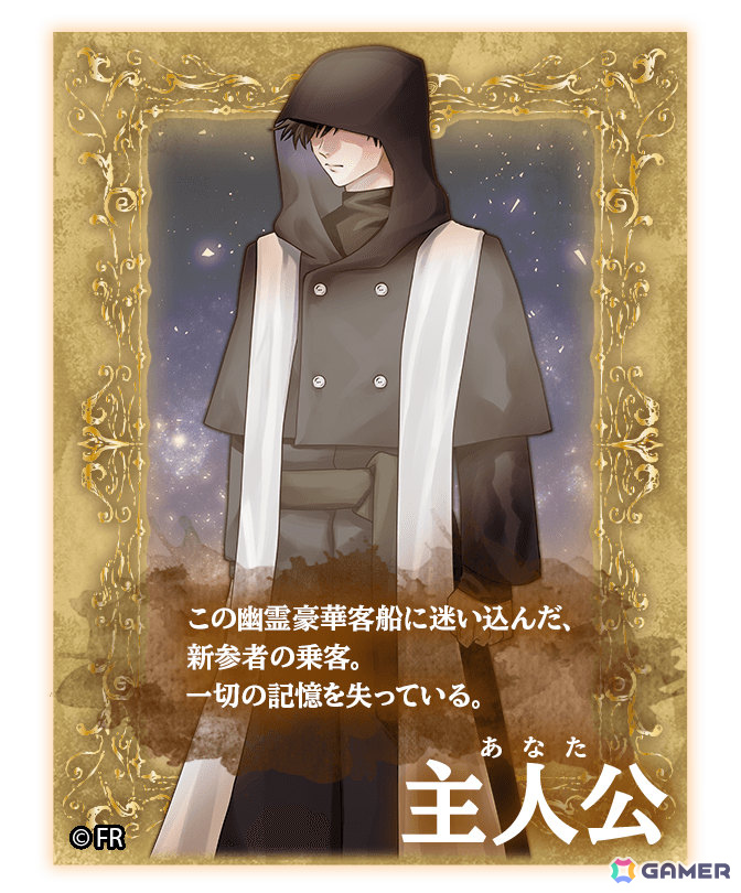 幽霊豪華客船を舞台に女性たちと親交を深めるギャルゲー×ホラー×ミステリアスADV「Fantôme Rapport -Intermezzo-」ウィッシュリスト登録受付が開始！の画像