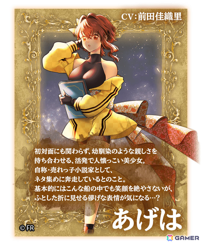 幽霊豪華客船を舞台に女性たちと親交を深めるギャルゲー×ホラー×ミステリアスADV「Fantôme Rapport -Intermezzo-」ウィッシュリスト登録受付が開始！の画像