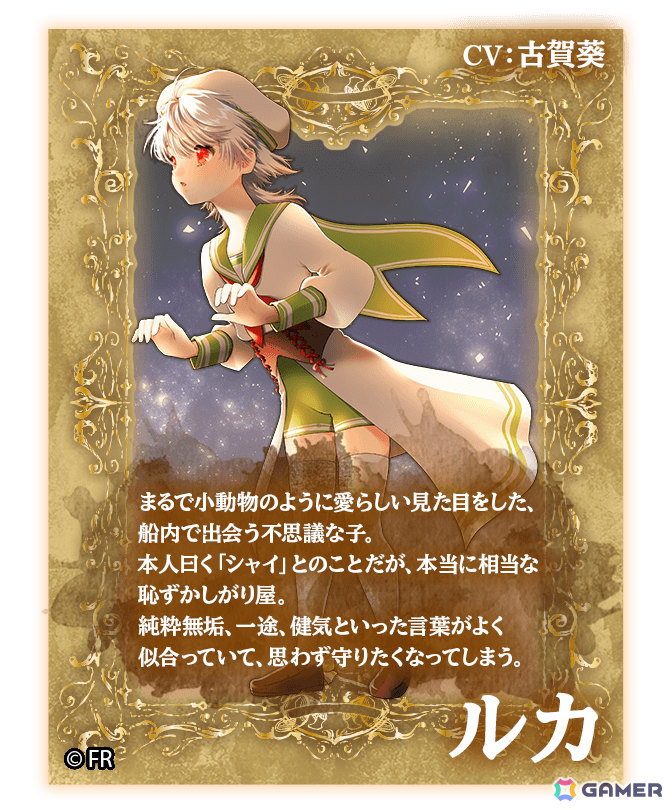 幽霊豪華客船を舞台に女性たちと親交を深めるギャルゲー×ホラー×ミステリアスADV「Fantôme Rapport -Intermezzo-」ウィッシュリスト登録受付が開始！の画像