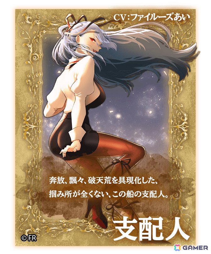 幽霊豪華客船を舞台に女性たちと親交を深めるギャルゲー×ホラー×ミステリアスADV「Fantôme Rapport -Intermezzo-」ウィッシュリスト登録受付が開始！の画像