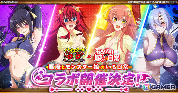 「ハイスクールD×D Operation paradise infinity」で「モンスター娘のいる日常」コラボが6月26日より開催！の画像1