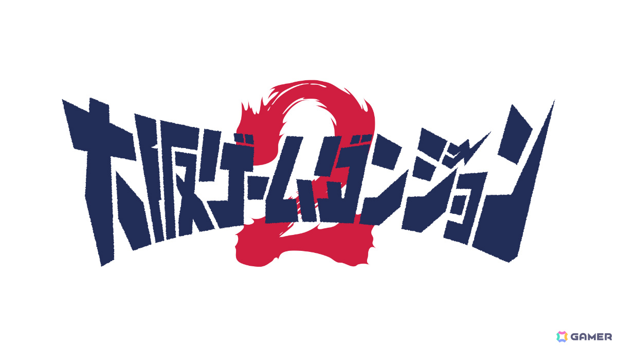インディーゲーム展示会「大阪ゲームダンジョン2」出展申込受付が6月26日より開始!一般出展は160枠、会場面積は前回の1.9倍にの画像