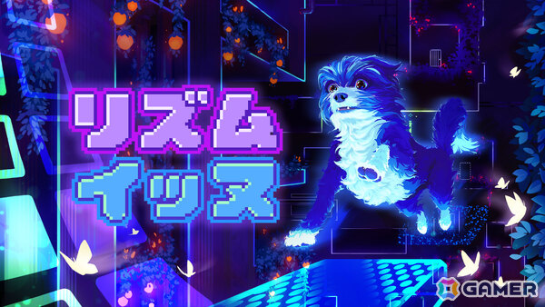 505 Pulseとインディー開発者・Nifflas氏がリズム×探索アクションワンコADV「リズム・イッヌ」のグローバルパブリッシング契約を締結の画像1