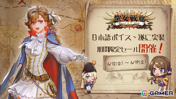 フランス革命を舞台にした歴史SRPG「聖女戦旗 Banner of the Maid」日本語ボイスが実装！最大80％オフとなるセールもの画像2