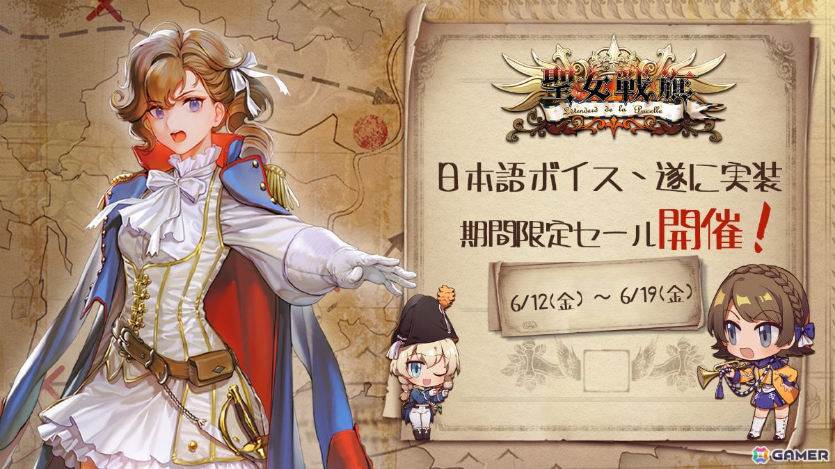 フランス革命を舞台にした歴史SRPG「聖女戦旗 Banner of the Maid」日本語ボイスが実装!最大80%オフとなるセールもの画像