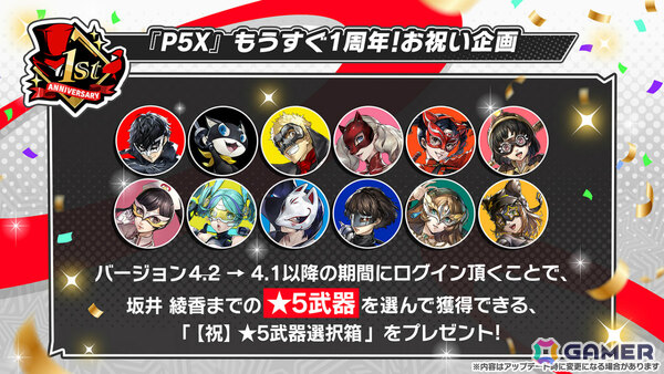 「ペルソナ5: The Phantom X」に「P3R」の真田明彦が登場！コラボイベント「月の道を往く・迅雷の剛拳」も開催の画像10