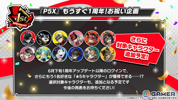 「ペルソナ5: The Phantom X」に「P3R」の真田明彦が登場！コラボイベント「月の道を往く・迅雷の剛拳」も開催の画像11