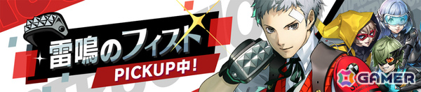 「ペルソナ5: The Phantom X」に「P3R」の真田明彦が登場！コラボイベント「月の道を往く・迅雷の剛拳」も開催の画像3