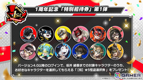 「ペルソナ5: The Phantom X」に「P3R」の真田明彦が登場！コラボイベント「月の道を往く・迅雷の剛拳」も開催の画像9