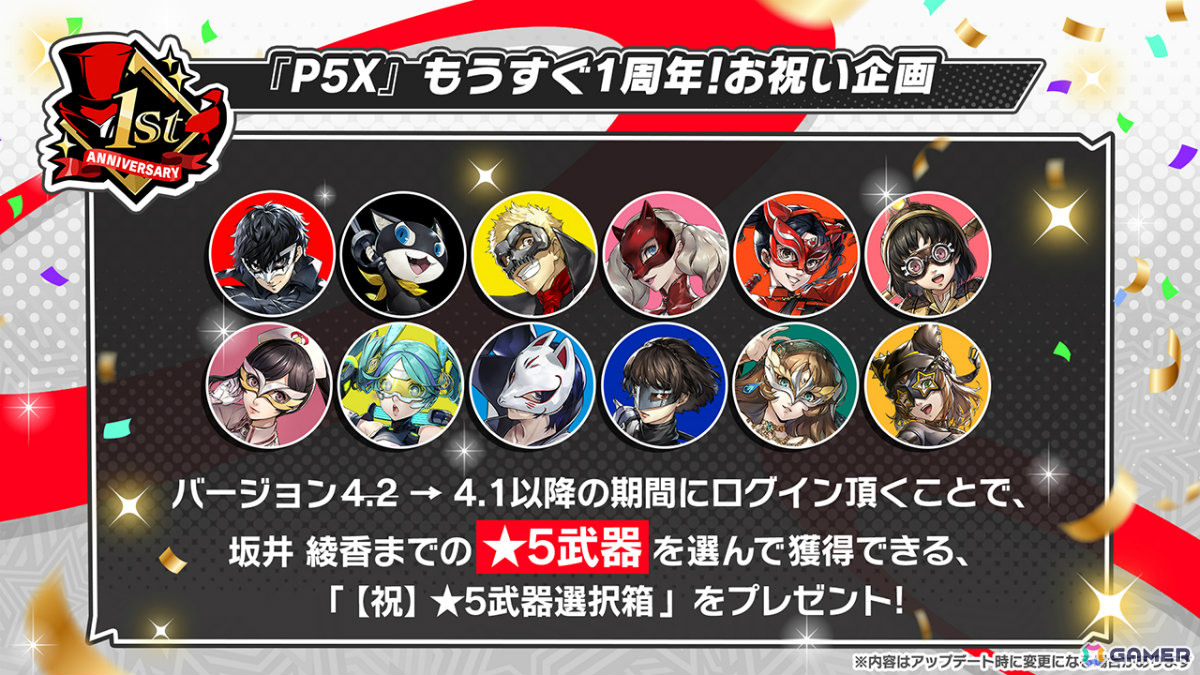 「ペルソナ5: The Phantom X」に「P3R」の真田明彦が登場！コラボイベント「月の道を往く・迅雷の剛拳」も開催の画像
