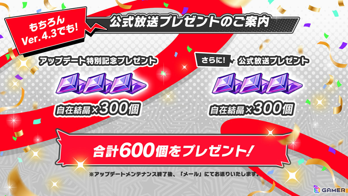 「ペルソナ5: The Phantom X」に「P3R」の真田明彦が登場！コラボイベント「月の道を往く・迅雷の剛拳」も開催の画像