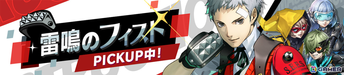 「ペルソナ5: The Phantom X」に「P3R」の真田明彦が登場！コラボイベント「月の道を往く・迅雷の剛拳」も開催の画像