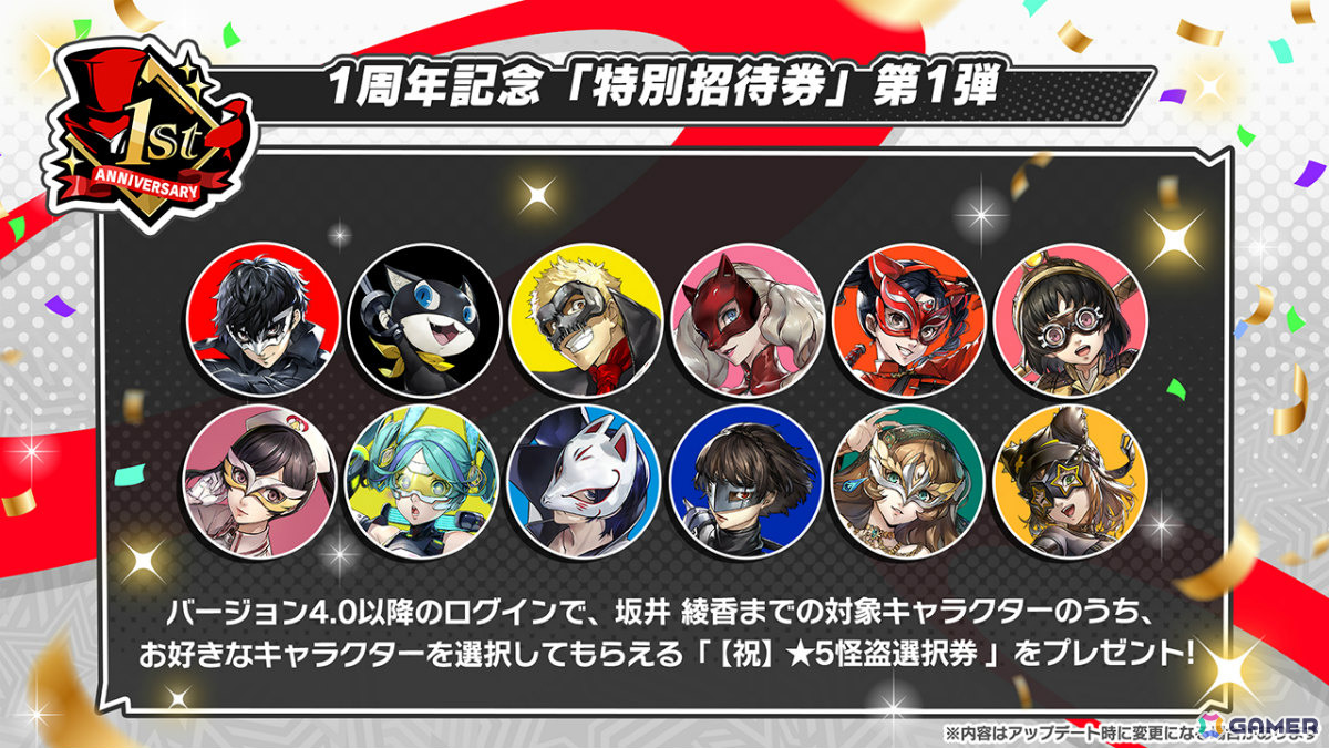 「ペルソナ5: The Phantom X」に「P3R」の真田明彦が登場！コラボイベント「月の道を往く・迅雷の剛拳」も開催の画像
