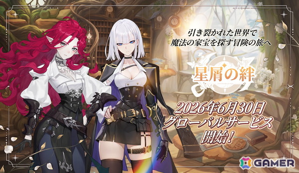 収集型RPG「星屑の絆」が6月30日に正式リリース決定！育成バランスやUI・UXを中心に最終調整を実施中の画像1