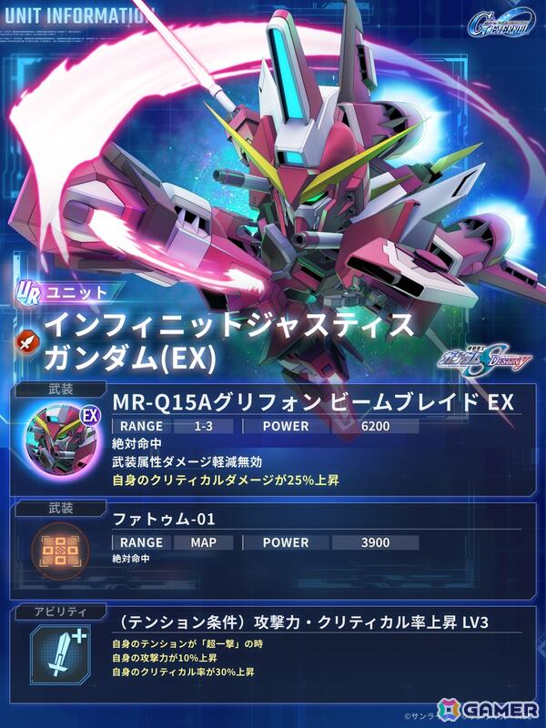 「SDガンダム ジージェネレーション エターナル」でストーリーイベント「機動戦士ガンダムSEED C.E.73-STARGAZER-」が開催!の画像