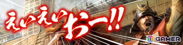「信長の野望 天下への道」が6月18日で1周年！新武将「寧々」が登場する募集や1周年記念ログイン特典が同日より登場の画像13