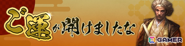 「信長の野望 天下への道」が6月18日で1周年！新武将「寧々」が登場する募集や1周年記念ログイン特典が同日より登場の画像7