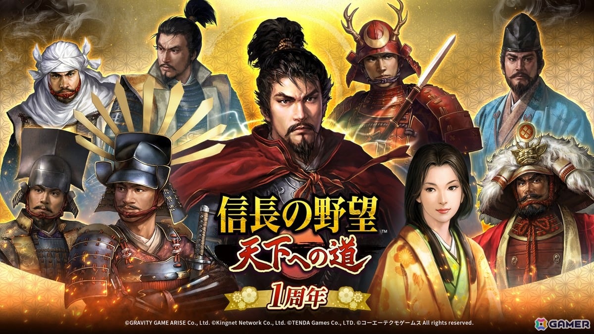 「信長の野望 天下への道」が6月18日で1周年！新武将「寧々」が登場する募集や1周年記念ログイン特典が同日より登場の画像