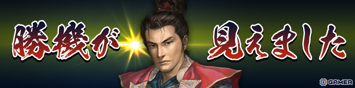 「信長の野望 天下への道」が6月18日で1周年！新武将「寧々」が登場する募集や1周年記念ログイン特典が同日より登場の画像
