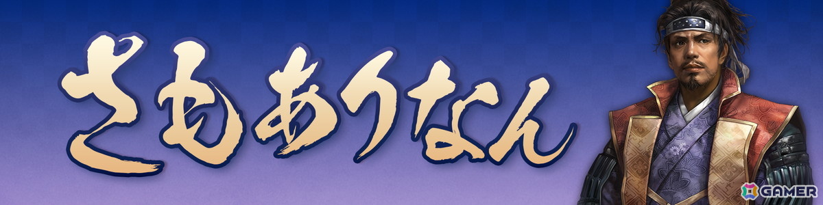 「信長の野望 天下への道」が6月18日で1周年！新武将「寧々」が登場する募集や1周年記念ログイン特典が同日より登場の画像