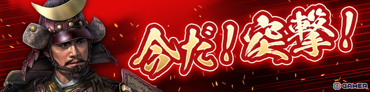 「信長の野望 天下への道」が6月18日で1周年！新武将「寧々」が登場する募集や1周年記念ログイン特典が同日より登場の画像