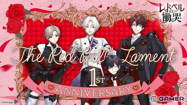 「レッドベルの慟哭」1周年を記念して初のドラマCDが10月7日、11月4日に発売！本編後の世界線で完全書き下ろしストーリーや甘い個別シチュを楽しめるの画像1
