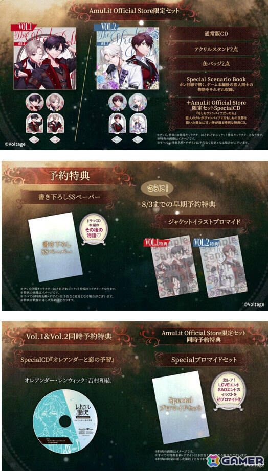 「レッドベルの慟哭」1周年を記念して初のドラマCDが10月7日、11月4日に発売！本編後の世界線で完全書き下ろしストーリーや甘い個別シチュを楽しめるの画像5