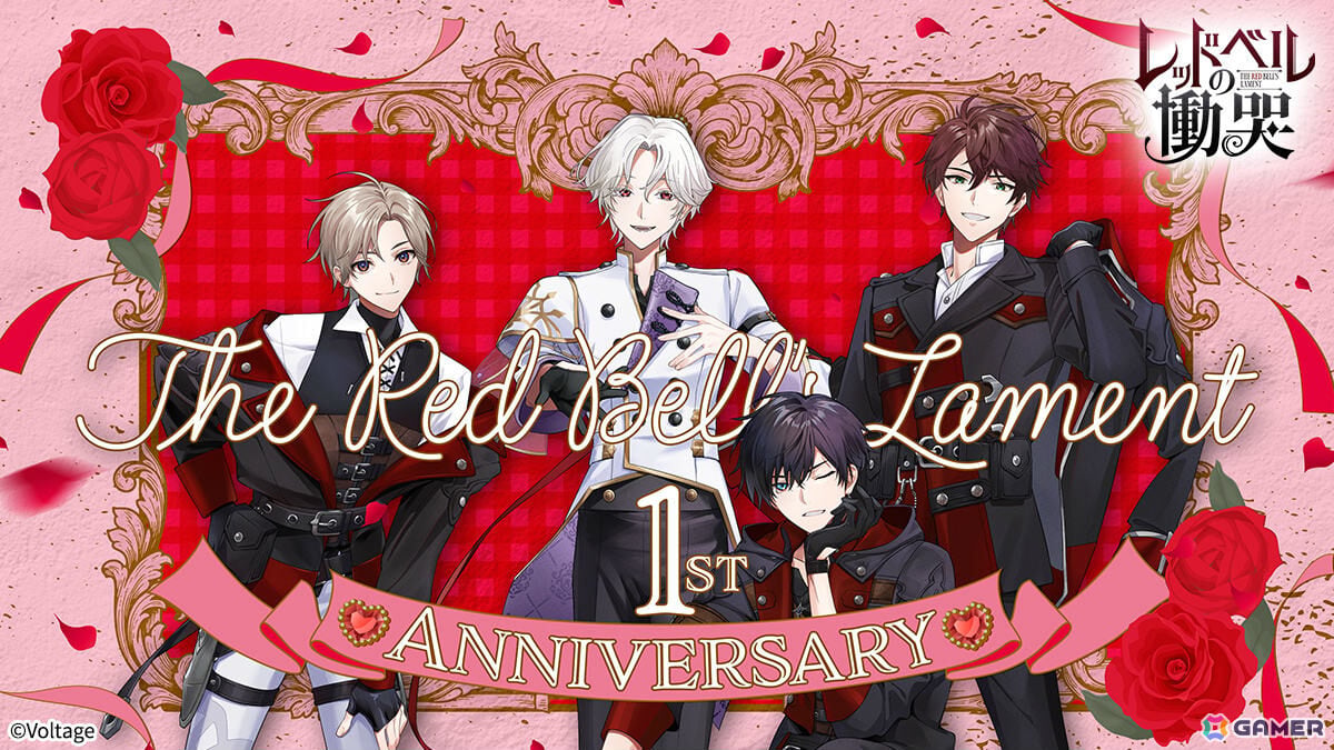 「レッドベルの慟哭」1周年を記念して初のドラマCDが10月7日、11月4日に発売!本編後の世界線で完全書き下ろしストーリーや甘い個別シチュを楽しめるの画像
