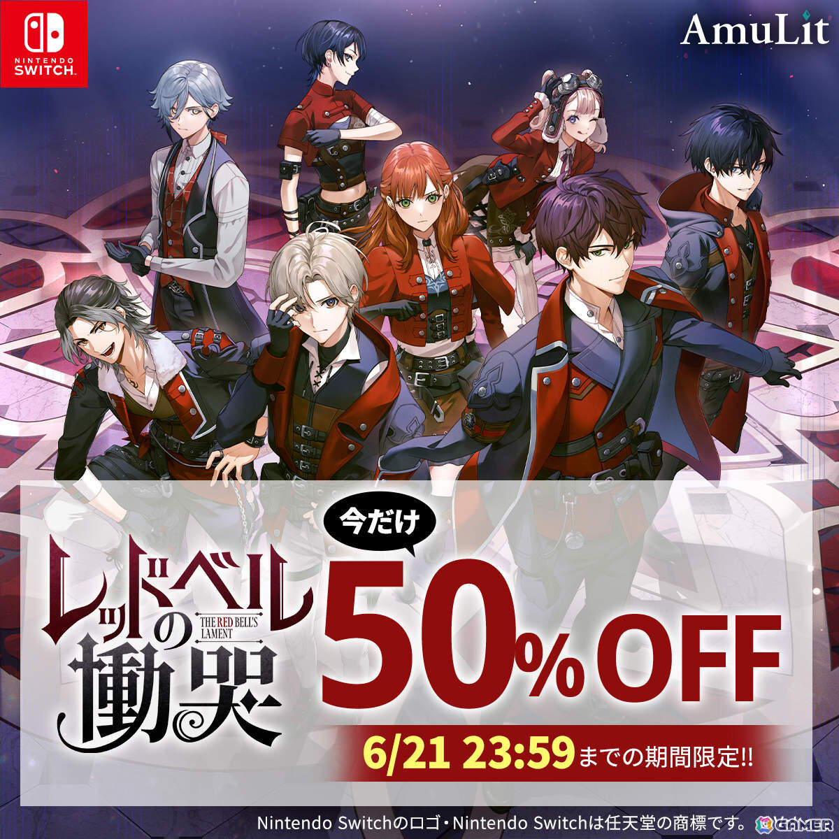 「レッドベルの慟哭」1周年を記念して初のドラマCDが10月7日、11月4日に発売!本編後の世界線で完全書き下ろしストーリーや甘い個別シチュを楽しめるの画像