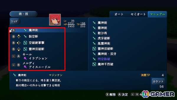 「テイルズ オブ エターニア リマスター」ではゲーム進行をサポートする便利機能が追加！ストーリー、キャラクター、バトルシステムとともに紹介の画像23