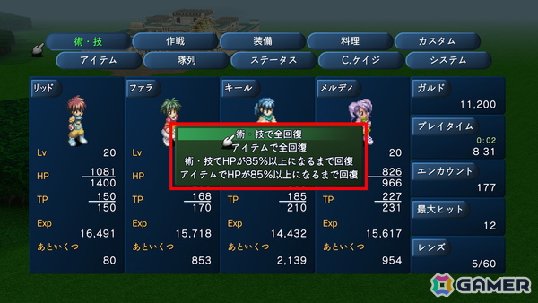 「テイルズ オブ エターニア リマスター」ではゲーム進行をサポートする便利機能が追加！ストーリー、キャラクター、バトルシステムとともに紹介の画像33